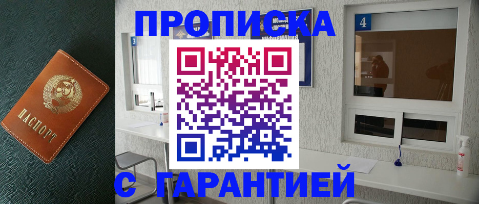 миграционный учет в Самаре