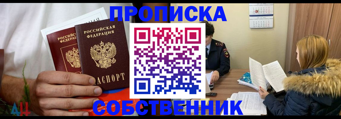 прописка для кредита в Самаре